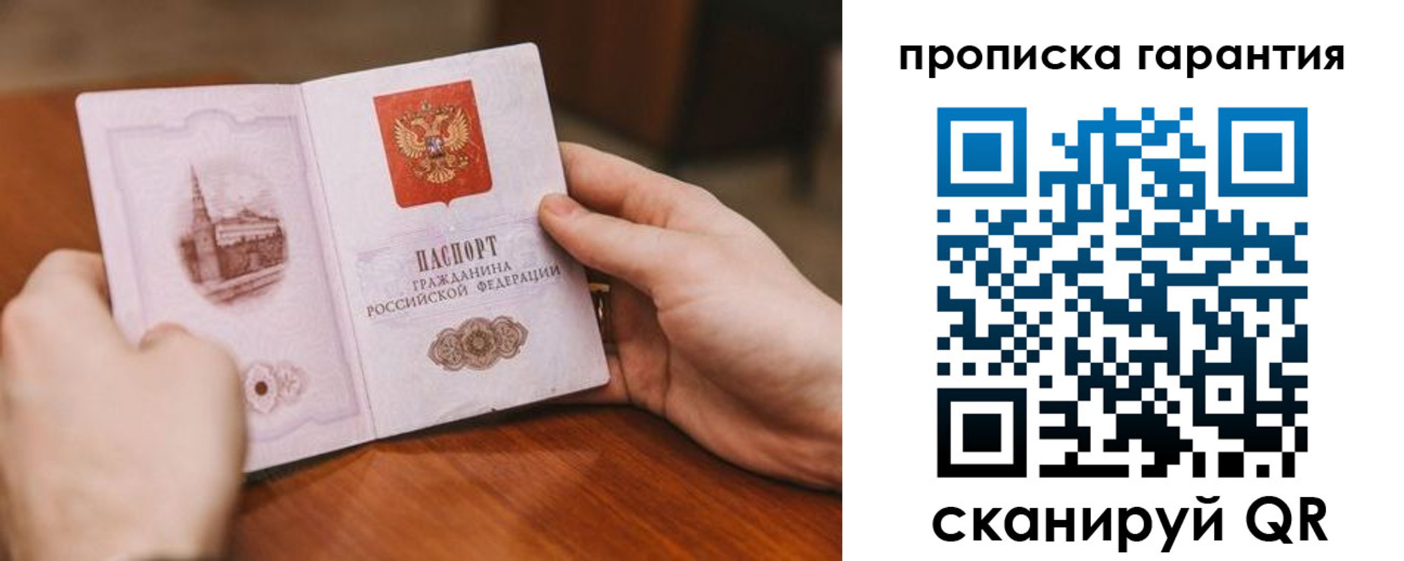 прописка регистрация в Сухиничи