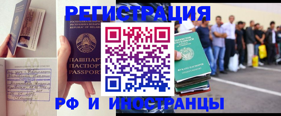 миграционный учет в Сухиничи