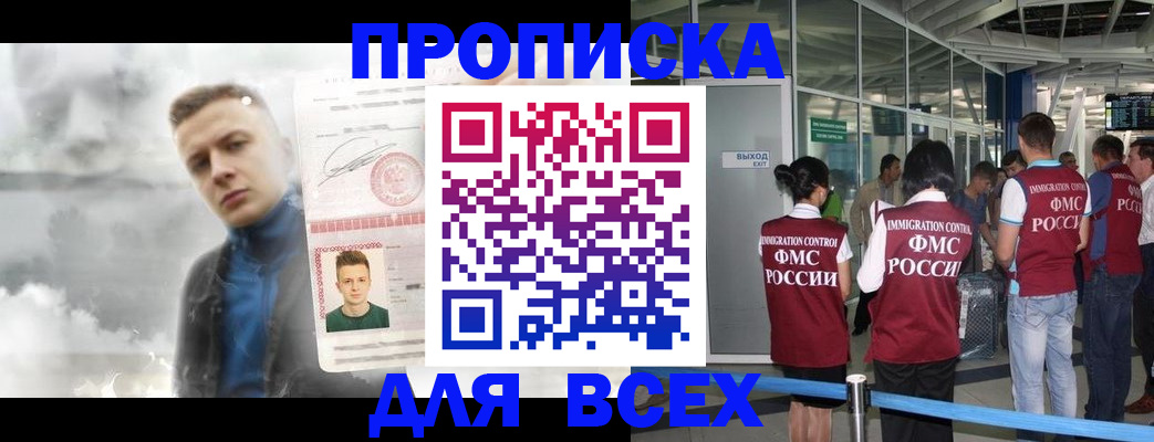 временная регистрация надежно в Сухиничи