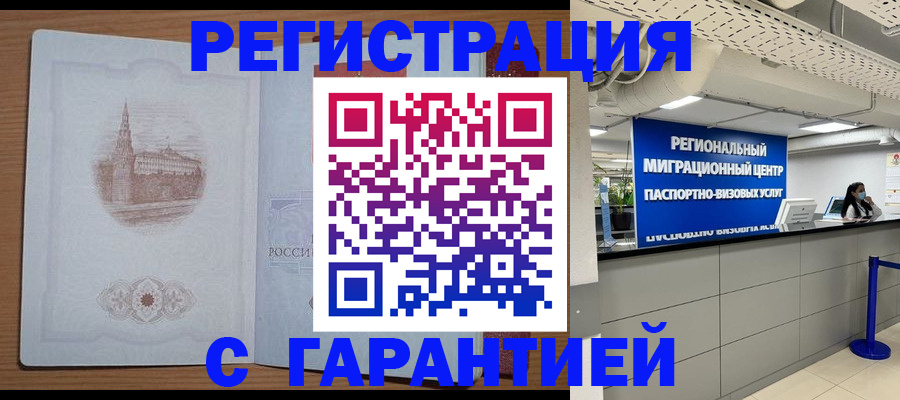 прописка иностранных граждан в Сухиничи