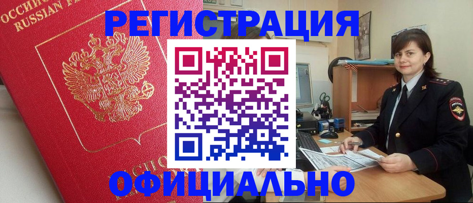 миграционный учет в Сухиничи