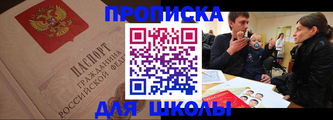 временная регистрация для всех в Сухиничи