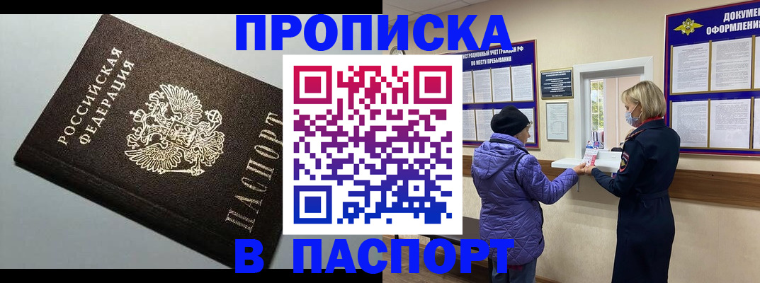 временная регистрация собственник в Сухиничи