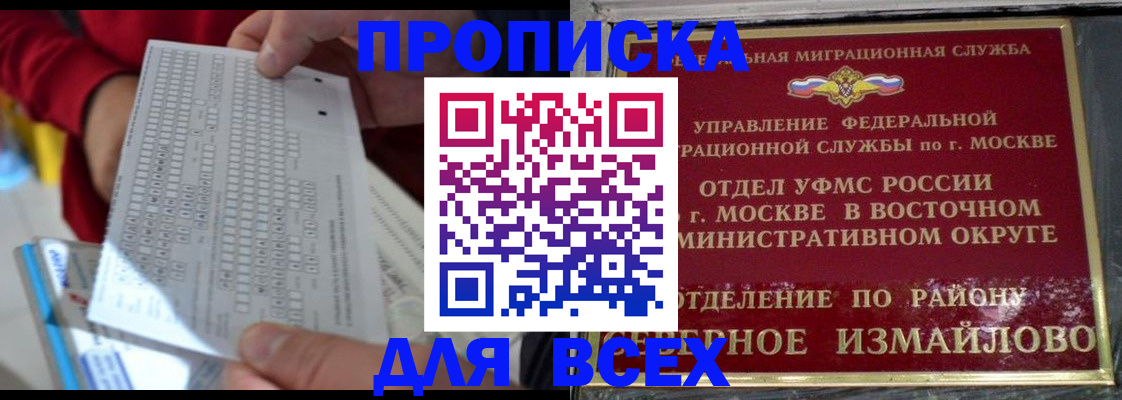 временная регистрация в квартире в Сухиничи